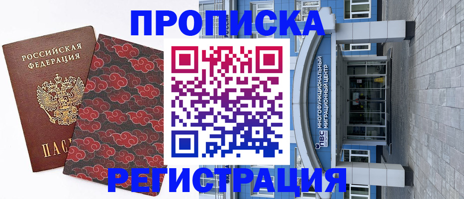 прописка от собственника в Апшеронске